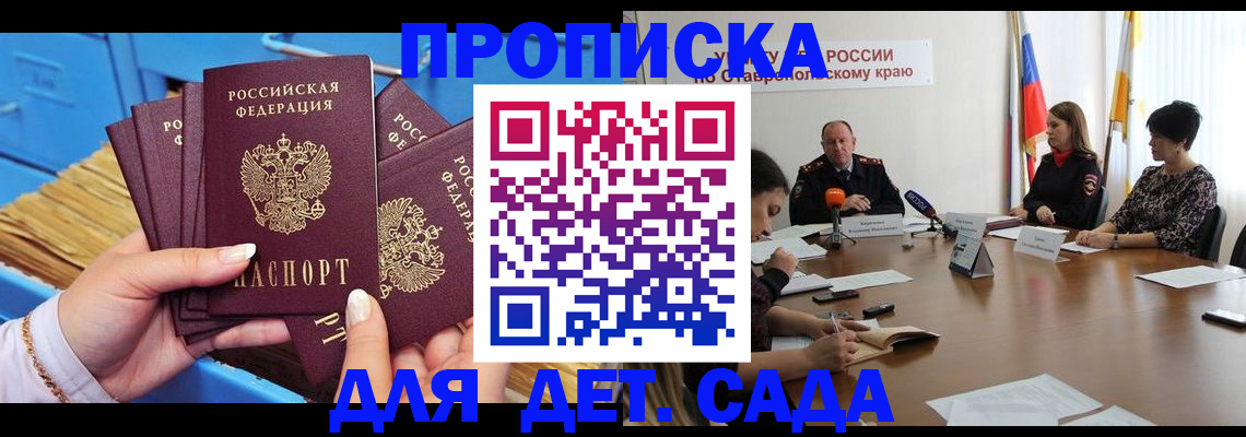 временная прописка в Нижнекамске